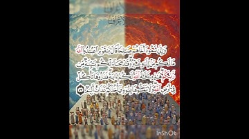 سوره الأعراف عدد آياتها ٢٠٦ آيه (سوره مكيه ) الآيه ٧٣
