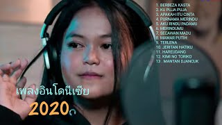 เพลงอินโดนีเซีย2020 Kalia Siska full album feat SKA 86