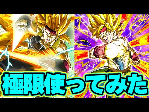 極限した超3バーダックと超バーダック(体)を使ってみた【ドッカンバトル】