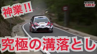 【WRC】ラリードライバーの溝落としが神業！！あらゆるコーナーを最速ドリフトで駆け抜ける。