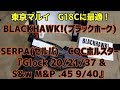 G18C(東京マルイ電動・GBB)最適！『BLACKHAWK(ブラックホーク)　SERPA(セルパ)　CQC　ホルスター』