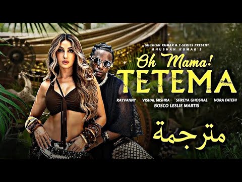 أغنية نورا فتحي الجديدة    مترجمة     