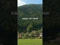 京都 美山で過ごす朝時間