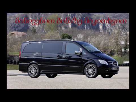 ბათუმის ავტოსადგური იკა ტური (რეკლამა)