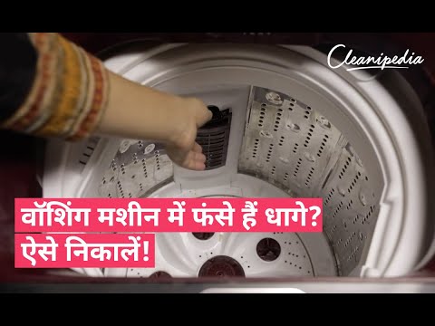 वीडियो: वॉशिंग मशीन में ड्रम क्यों लटका हुआ है?