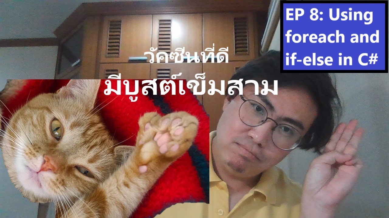 foreach คือ  Update 2022  C# Programming by MaewBoran Ep. 8 (Using foreach and if-else in PAC Programs for UI)