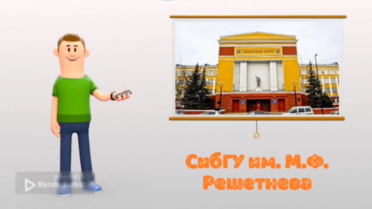 Видео для абитуриентов СибГУ им. М.Ф. Решетнева - YouTube