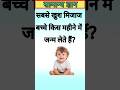 Gk Questions Answers। Gk In Hindi। Gk Questions #gk #gkquiz