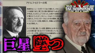 戦後イギリスの'最大の後ろ盾'がなくなってしまいました…［連合王国 #4］【HOI4/TNO】【ゆっくり/VOICEROID実況】【The New Order】