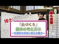 土づくりの基本②　土の微生物のはたらき～有機物が栄養に変わるまで～