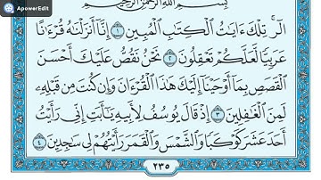 سورة يوسف من الاية 1 الى 10