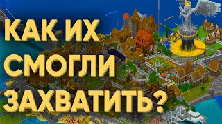 200 ИГРОКОВ УНИЧТОЖИЛИ САМОЕ РАЗВИТОЕ ГОСУДАРСТВО НА МОЕМ СЕРВЕРЕ В МАЙНКРАФТ