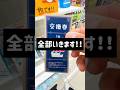 神残りなら全部引く!?名探偵コナンのSEGAラッキーくじが残り僅かだったら!? #名探偵コナン #一番くじ #神残り