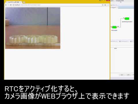 OpenRTM Lua版 デモ動画(その5)