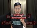 ซิการ์ระดับตำนานของโลก เริ่มต้นจาก'นิยาย' #ซิกงซิการ์ #ซิการ์ #cigar #cigars #雪茄 #คิวบา #montecristo