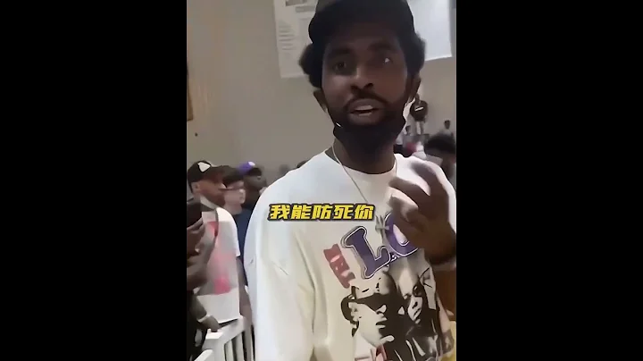 歐文和球迷互噴垃圾話，這波誰贏了？ - 天天要聞