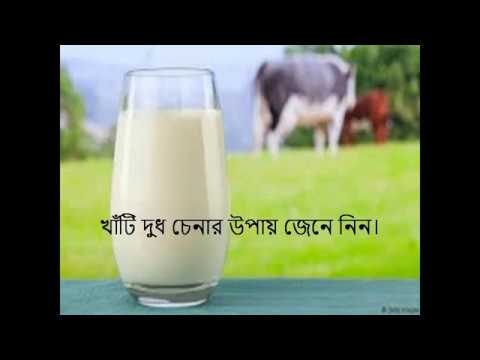 ভিডিও: কোন দুধের মিশ্রণটি বেছে নিন