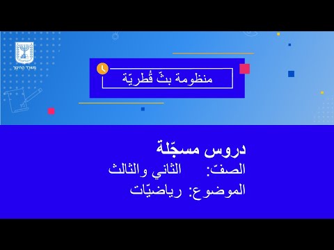 فيديو: لماذا يسمى التناظر الانعكاسي؟