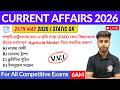 কারেন্ট অ্যাফেয়ার্স ২০২৬ | 26th May 2026 Current Affairs in Bengali | GK & GA Bangla Class