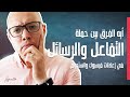 الفرق بين حملة التفاعل والرسائل باعلانات فيسبوك وانستجرام Engagement ولا Messages 