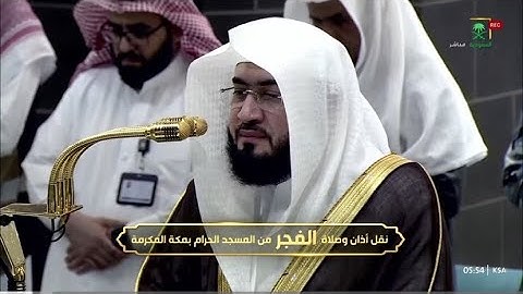 تلاوة لخواتيم سورة المائدة للشيخ د. بندر بليلة | فجر الاثنين 11-8-1446هـ