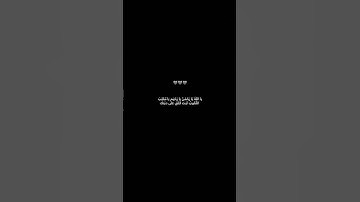 #قران_كريم #quotes #اسلام_صبحي #القرآن_الكريم #عبدالرحمن_مسعد #تلاوة_خاشعة #تلاوة_هادئة #لايك