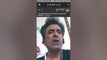 aشرح سورة الإخلاص بلغة روسية