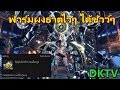 Blade and Soul ตอน ฟาร์มผงธาตุไวไว ได้ ชัวว์ ชัวว์!!!!