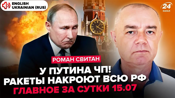 ⚡СВІТАН: Терміново! Повний АПОКАЛІПСИС: мегаудари по РФ. ВІДЕО. Путін на межі. Трамп дотискає "СВО"