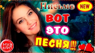 Супер Песня!!! Просто Бомба💣💥 Вячеслав Сидоренко 