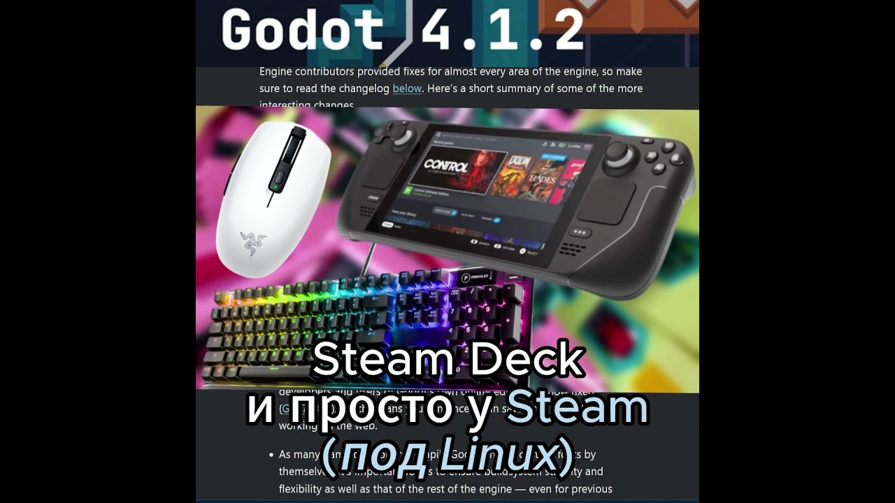 Переходим на GODOT 4.1.2