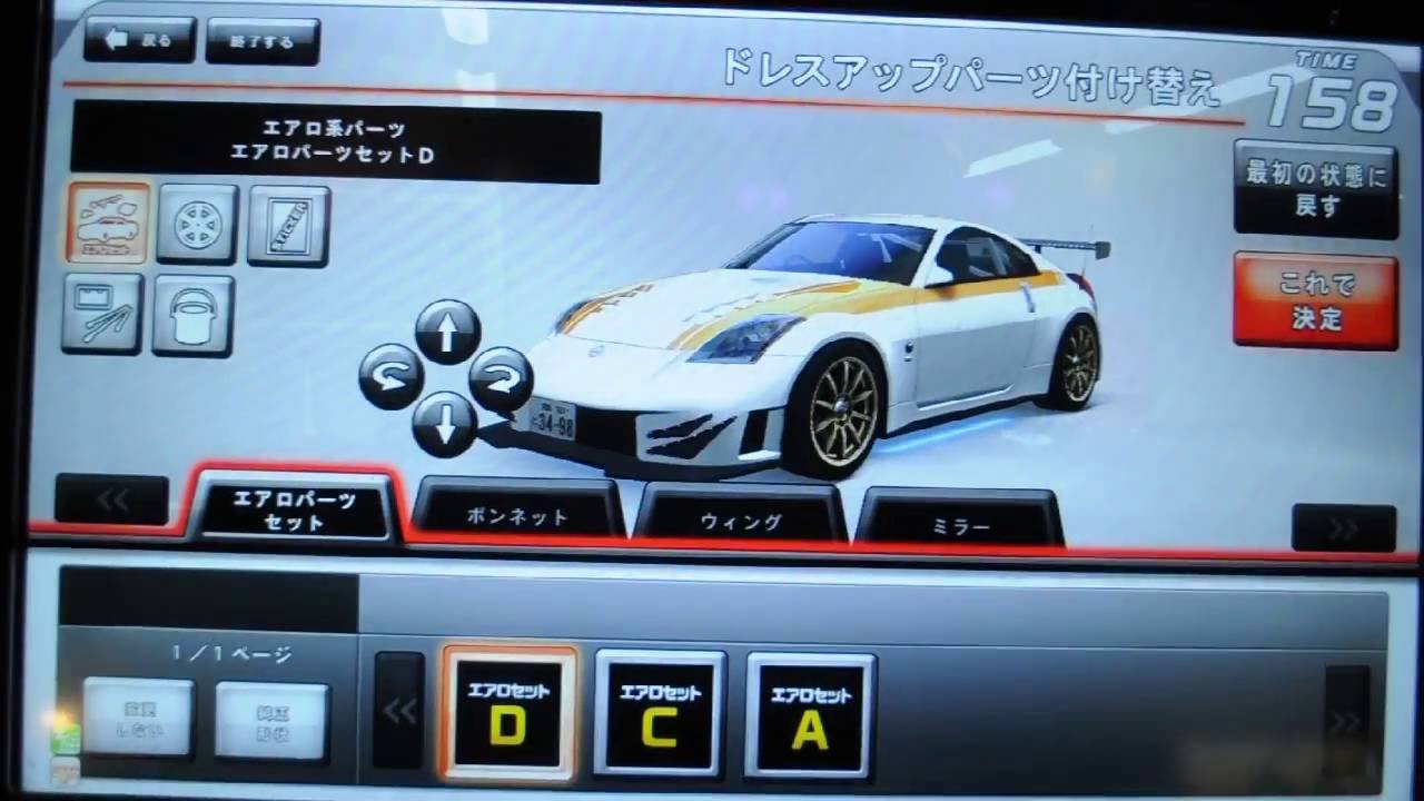 湾岸5DX 愛車のZ33紹介 - YouTube