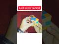 Last Layer Solved #rubikscube #testandlearn #trending #shorts
