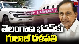 KCR To Reach Telangana Bhavan, And Hand Overs B Forms To MP Candidates | T News