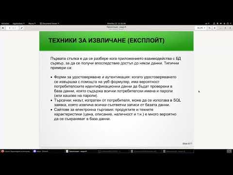 Видео: Какво представлява съхранената процедура в PHP?