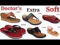 DOCTOR EXTRA SOFTWARE FOOTWEAR COLLECTION WITH PRICE FOR SANDAL CHAPPAL SLIPPER SHOES DESIGN COMFORT