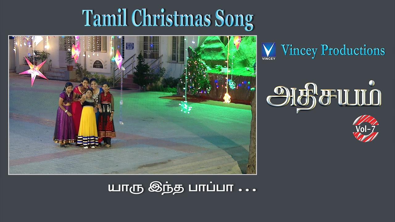     Tamil Christmas Song   Vol 7