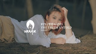 BTS (전하지 못한 진심) 'The Truth Untold' Cover by Vanya Z-Girls