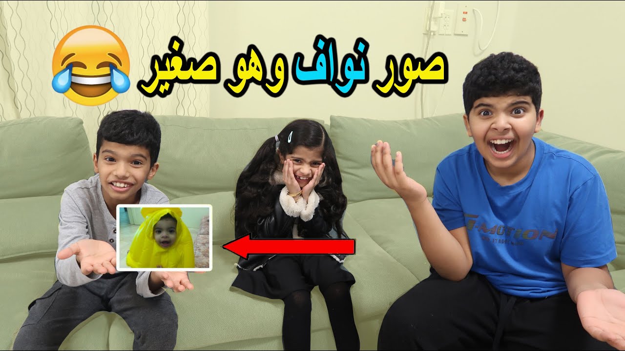 مين يعرف تولين أكثر دحوم أو نواف ..!! فاجأتهم بالهدية نهاية التحدي - YouTube