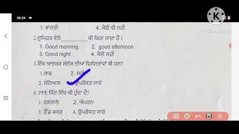 pseb 12th class #beauty and wellness NSQF model test paper solution #final exam 2023 revision