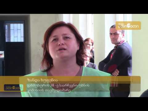 განმუხურში 15 სთ-ის მონაცემებით ხმა 328 ამომრჩეველმა მისცა