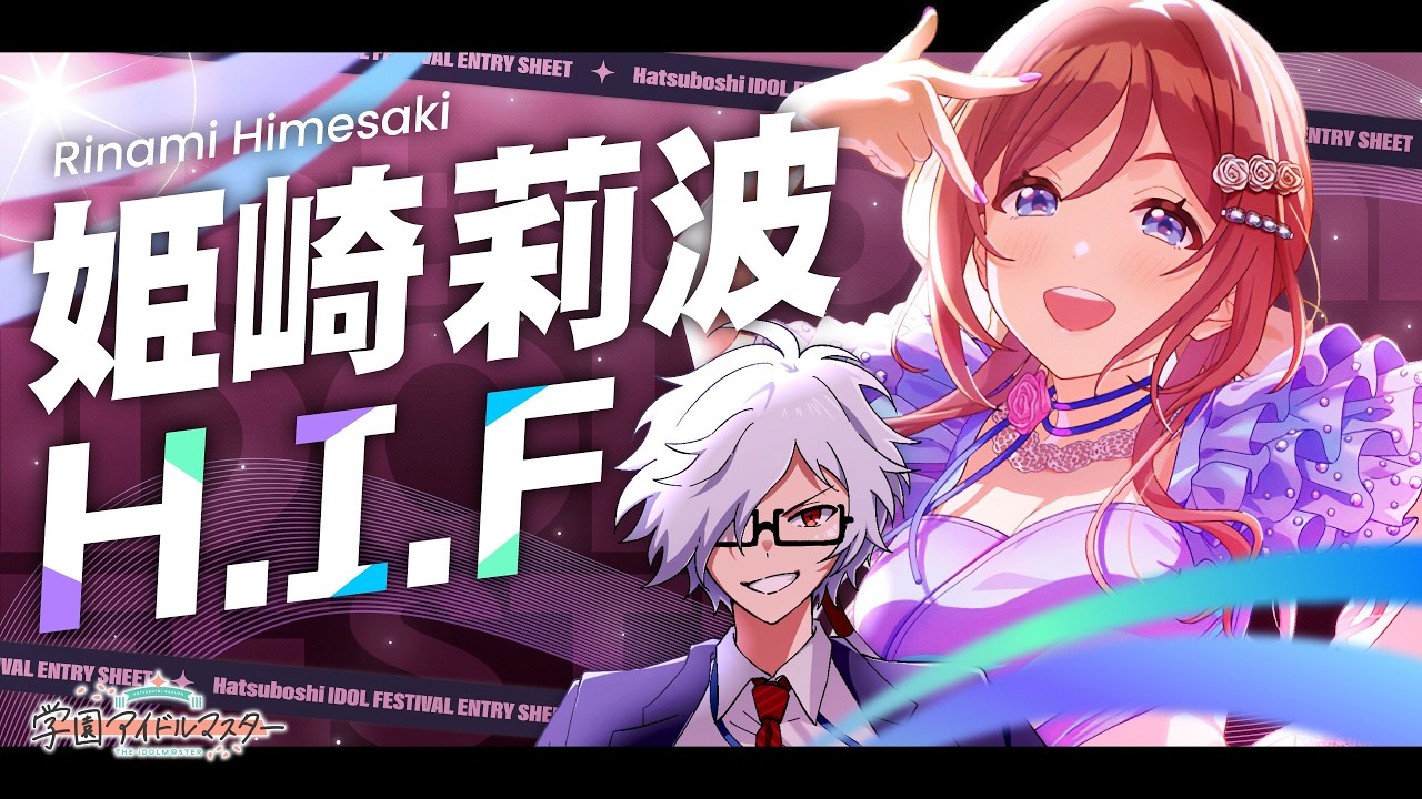 学園アイドルマスター Period 莉波 The 2nd - 公式法被 姫崎 公式法被 