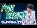 2024年10月1日 高市早苗経済安全保障担当大臣 記者会見