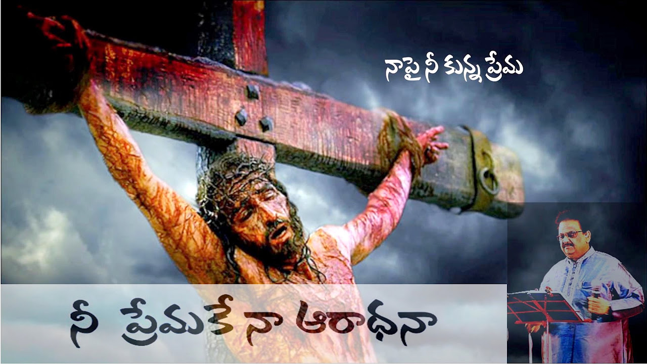 Nee Premake Na Aaradhana  S P Balasubrahmanyam  Latest New Telugu Christian Songs 2015 