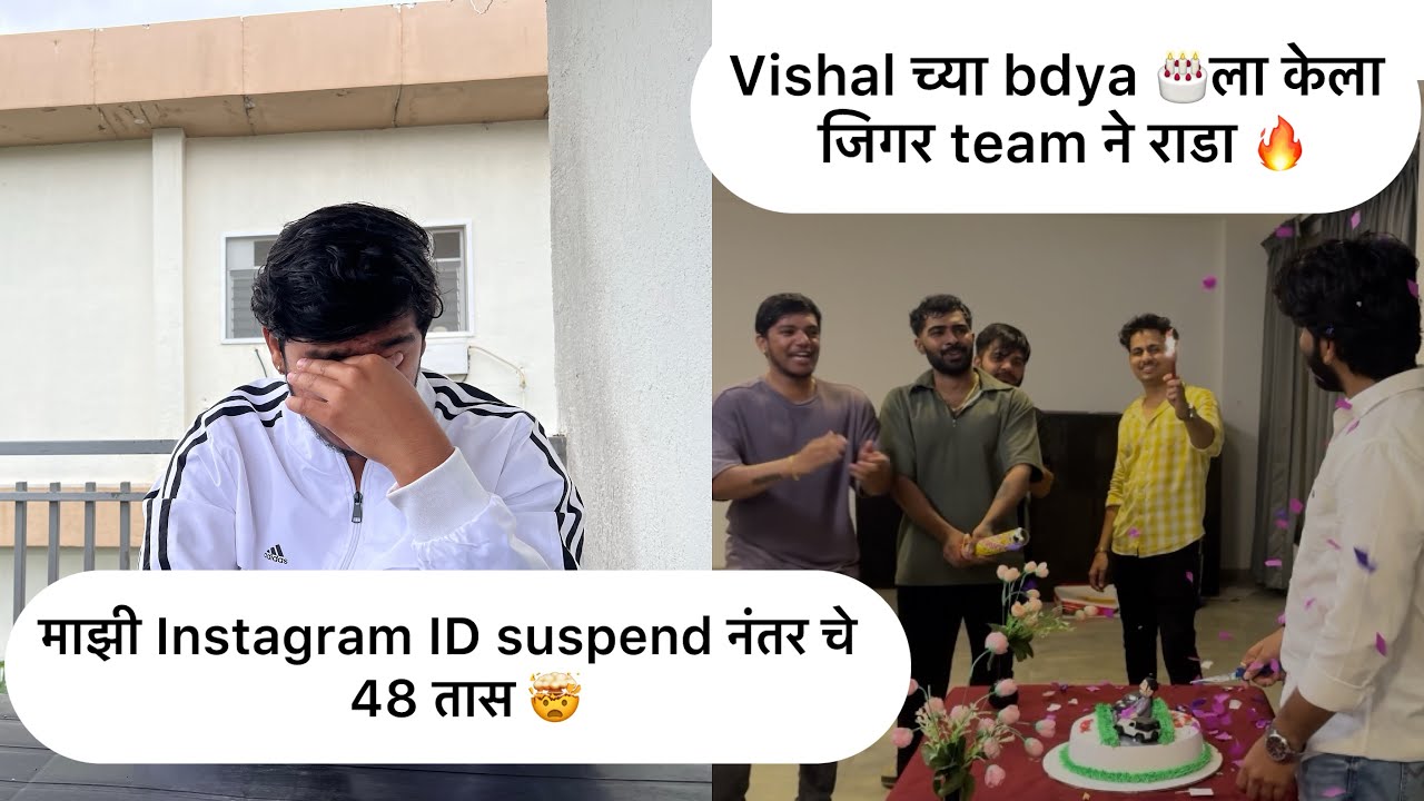 माझी Instagram ID suspend नंतर चे 48 तास 🤯 Vishal च्या bdya 🎂ला केला जिगर team ने राडा 🔥