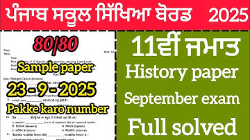 +1 class history September exam 2025| Full solved, solution video| Sample paper PSEB