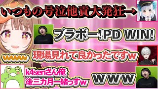 PD伝統芸のめあたむ発狂を目撃し引く葛葉とk4senに爆笑するうひ達w【千燈ゆうひ/葛葉/k4sen/釈迦/zerost/神楽めあ/kamito/ぶいすぽ/lol/League The k4sen】