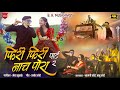 Phiri phiri nach pora new ahirani song female version khandeshi song babu more shrawani more 