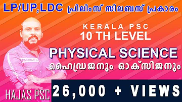 PSC LDC PRELIMS PHYSICAL SCIENCE HYDROGEN AND OXYGEN