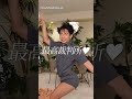 美のカリスマの生活を支える偏愛品!シルクネックウォーマーから超高周波音・デーツまで一挙公開よ〜🤍